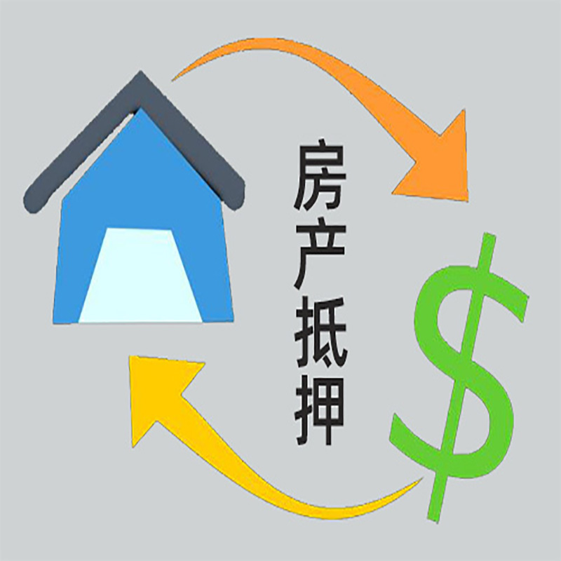 泽州房产抵押贷款定义|住房抵押贷款|最新攻略